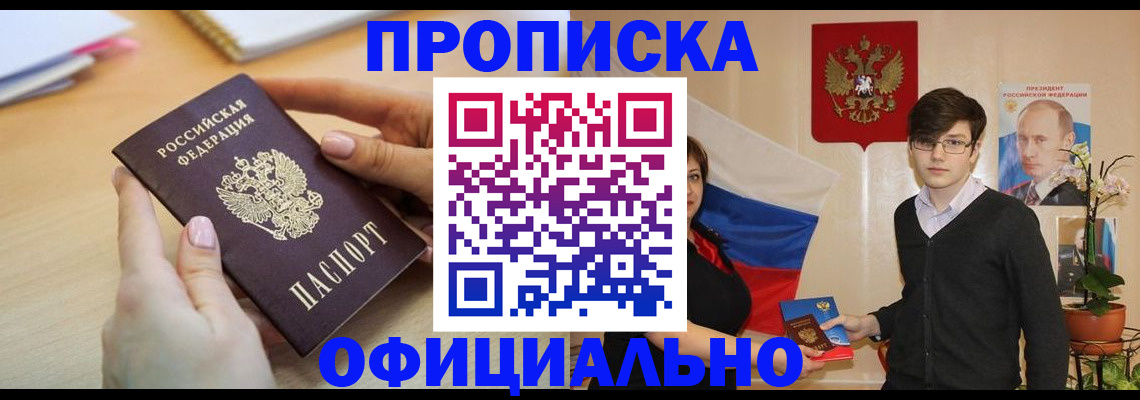 временная регистрация 2025 в Малоярославце
