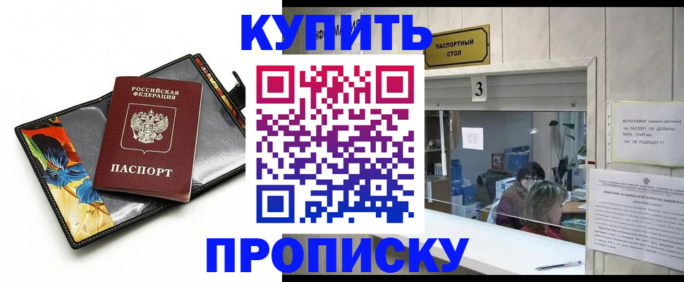 прописка ребенка в Малоярославце