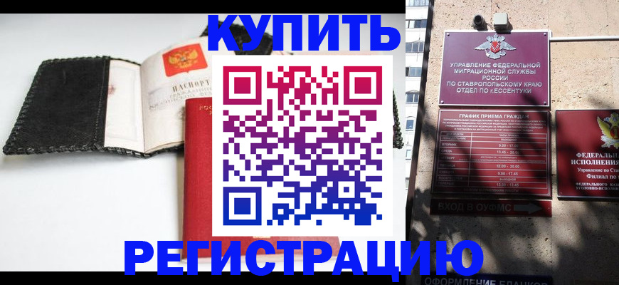 прописка в квартире в Малоярославце