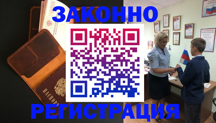 прописка для кредита в Малоярославце